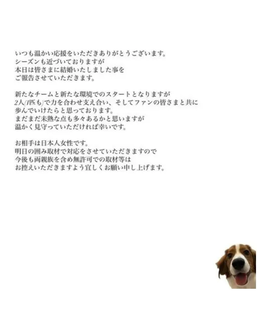 大谷翔平結婚聲明，湧入百萬人按讚。翻攝自IG