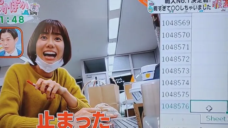 山崎夕貴得出Excel表格最多有104萬餘列的結果。翻攝自社群X(推特)「タムトモ」