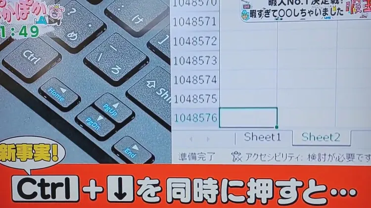 節目組透露，「Ctrl+↓」快捷鍵就可以立刻跳到Excel最後一列。翻攝自社群X(推特)「タムトモ」