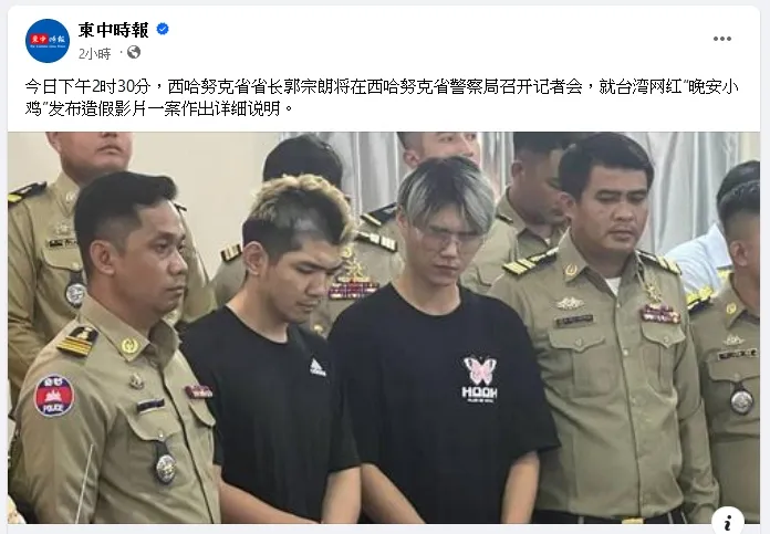 《柬中時報》今天下午稍早發布畫面。翻攝《柬中時報》臉書