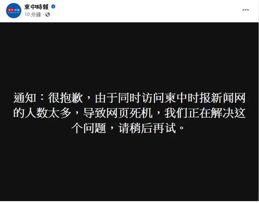 「晚安小雞」柬埔寨警方記者會 眾人爭睹、媒體宣告網頁「死機」