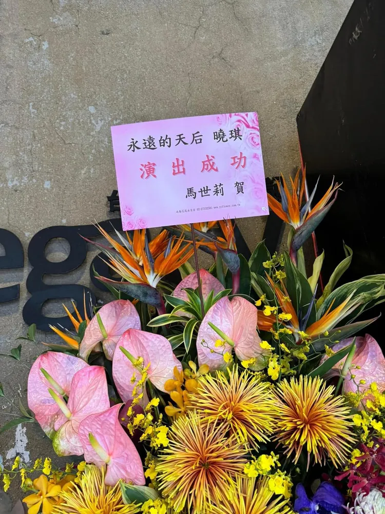 「長腿姊姊」馬世莉送上花禮祝賀辛曉琪演唱會成功。翻攝辛曉琪臉書