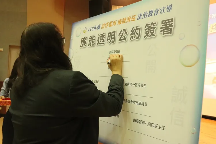 海巡人員簽署廉能公約。翻攝畫面