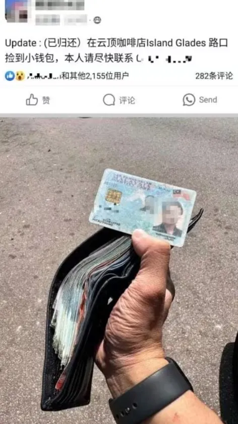 拾到錢包的夫婦，上網尋找失主。翻攝臉書