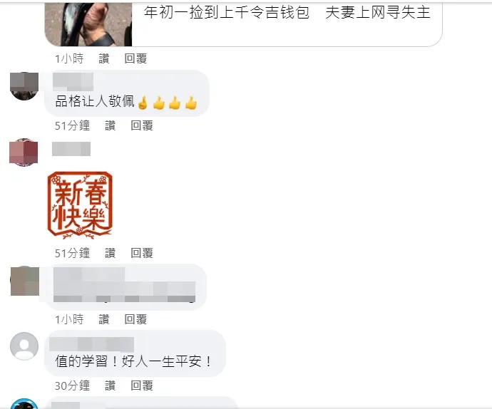 網友紛紛稱讚。翻攝臉書社團「檳城人吹水站」