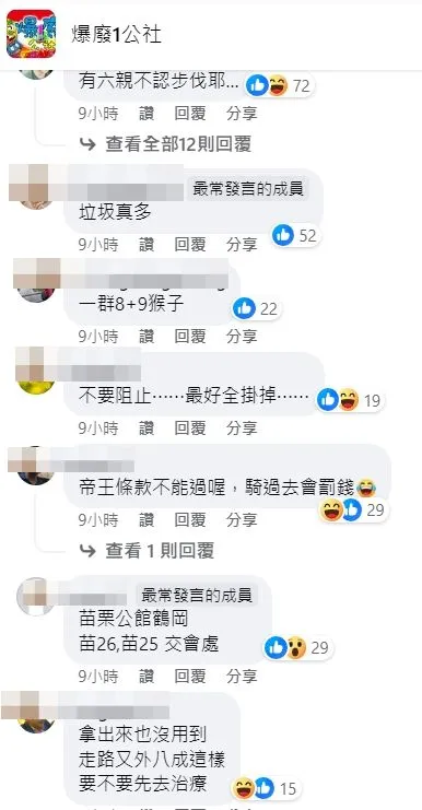 有網友開玩笑說，行人帝王條款，汽機車要禮讓、不能通過喔。翻攝自臉書「爆廢1公社」