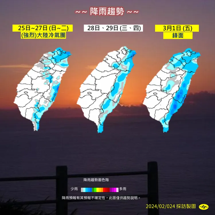 本週降雨趨勢圖。取自中央氣象署