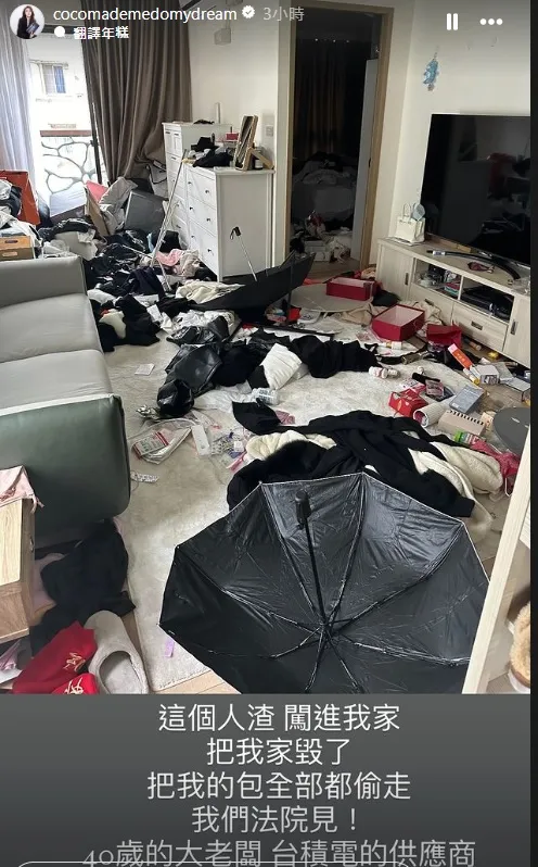 林千又家被男友弄到一團亂。翻攝林千又IG