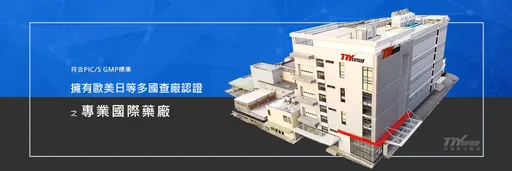 缺藥有解? 東洋自製研發抗生素新藥獲食藥署藥證