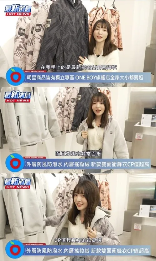 ONE BOY最新款雙面穿衝鋒衣，雙面機能一件搞定，百搭又時尚！