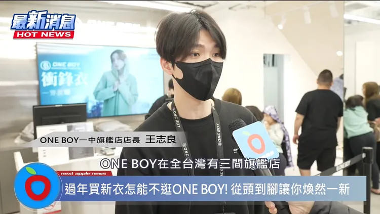 ONE BOY一中旗艦店店長王志良表示，ONE BOY全台灣有3間旗艦店，台中唯一一間就是一中店。