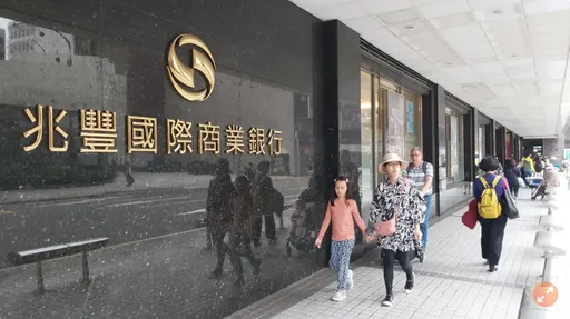 兆豐銀刷卡換匯降手續費惹議 兆豐銀今喊卡