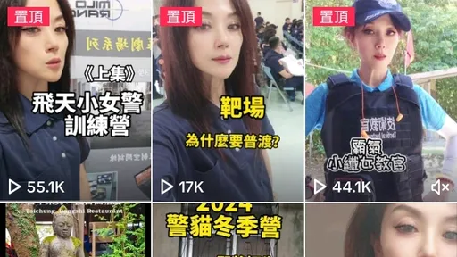 台中「飞天小女警」将打靶画面上传抖音 分局督察组出手惩处了