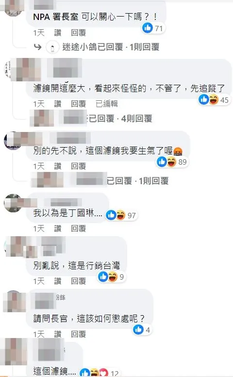 網友譴責女警行徑，但也有人j因濾鏡歪樓，還認為她有點像女星丁國琳。翻攝自臉書「靠北police」