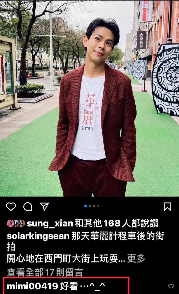 孫綻的帥，米可白懂。翻攝孫綻IG