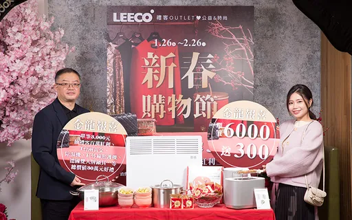 礼客龙年迎新春 血拚抽一台两黄金 消费6千再送3百