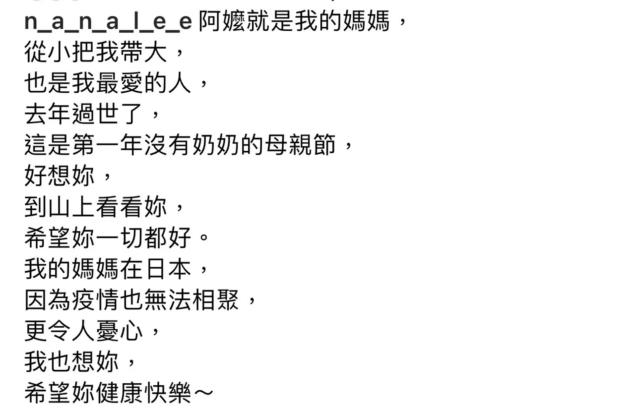 李千娜曾在母親節時,發文悼念天上的奶奶。翻攝李千娜IG