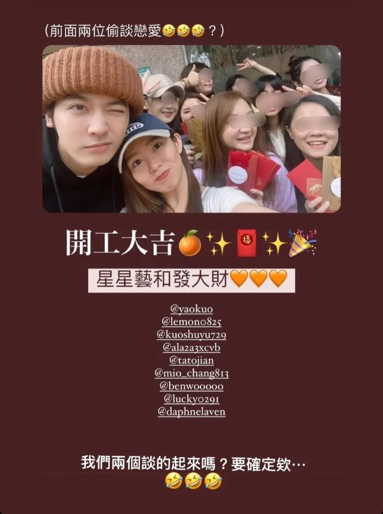 小樂和瑤瑤被註記「偷談戀愛」。翻攝IG
