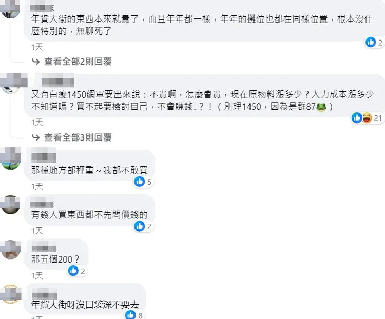 網友留言附和原PO說法。翻攝自臉書「爆廢公社二館」