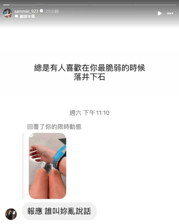 短今憔悴掛急診被酸「報應」！　她無奈回應18字。翻攝短今IG