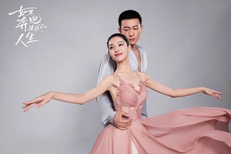 鍾楚曦（前）和侯雯元在《如果奔跑是我的人生》配對結局圓滿。翻攝如果奔跑是我的人生官博