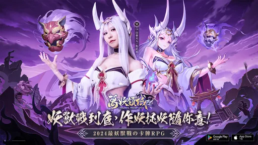 「取經妹」變身最辣「白骨夫人」　朱芷玄率「玉面狐狸」亮相《萬妖領域》