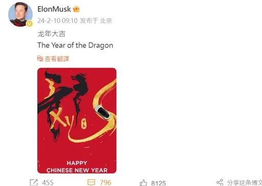 馬斯克龍年海報藏「S3XY」 網友為一字吵翻了