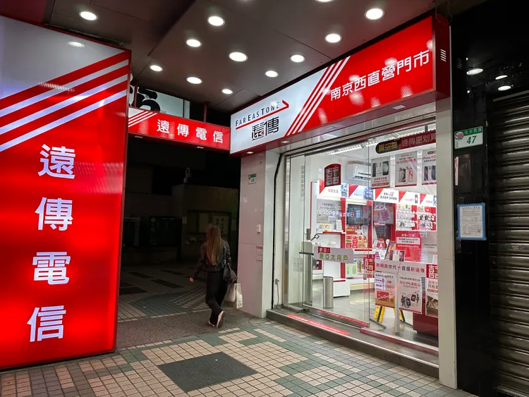 遠傳電信外觀。陳怡文攝