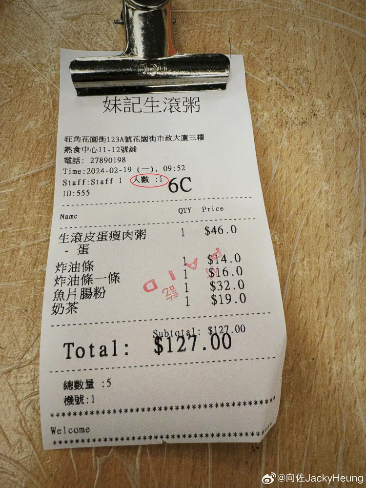 向佐po帳單上面顯示用餐人數是1人（紅圈處）。翻攝向佐微博