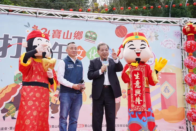 新竹縣副縣長陳見賢和寶山鄉長邱振瑋等人到場共讓盛。新竹縣府提供