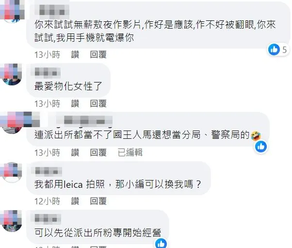 但也有人指出，那根本是無薪熬夜幫忙製作的內容。翻攝自臉書「靠北Police」