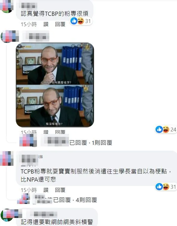 有人認同原PO觀點。翻攝自臉書「靠北Police」