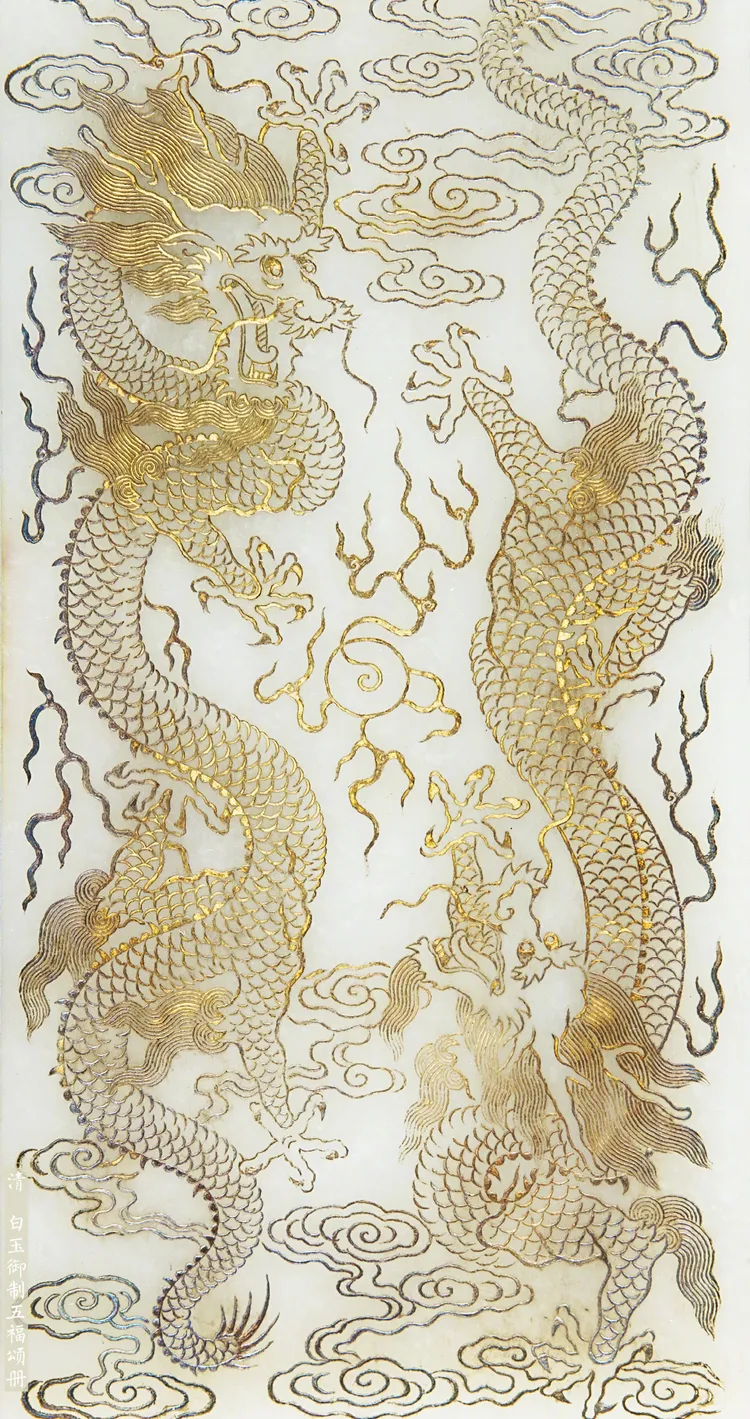 北京故宮發布的龍紋手機桌面。翻攝微博@故宮博物院