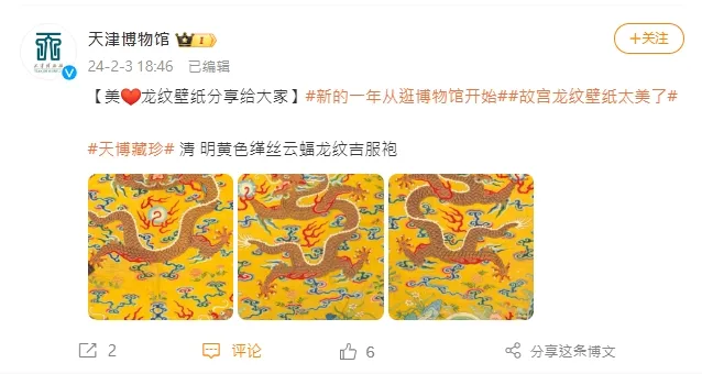 翻攝微博@天津博物館