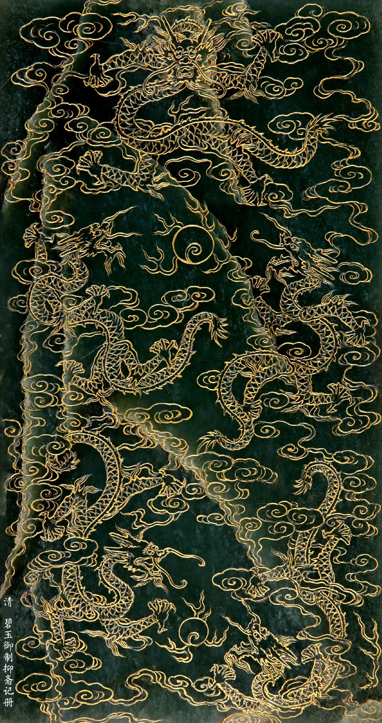 北京故宮發布的龍紋手機桌面。翻攝微博@故宮博物院