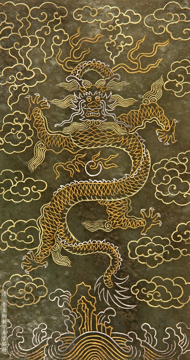 北京故宮發布的龍紋手機桌面。翻攝微博@故宮博物院