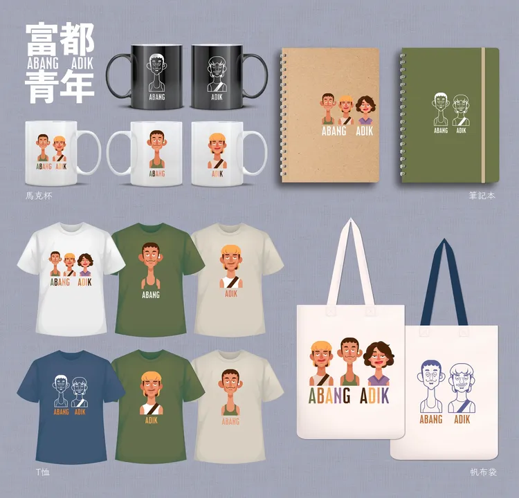 【甲上娛樂提供】《富都青年》Q版人物周邊商品。甲上提供