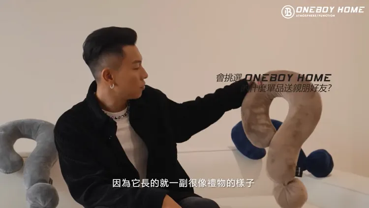 瘦子分享自己會挑問號頸枕送給朋友，因為顏色很多適合不同個性的人