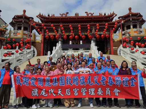 愛爾麗集團斥資千萬回饋鄉里 連續九年發送樂齡族敬老紅包