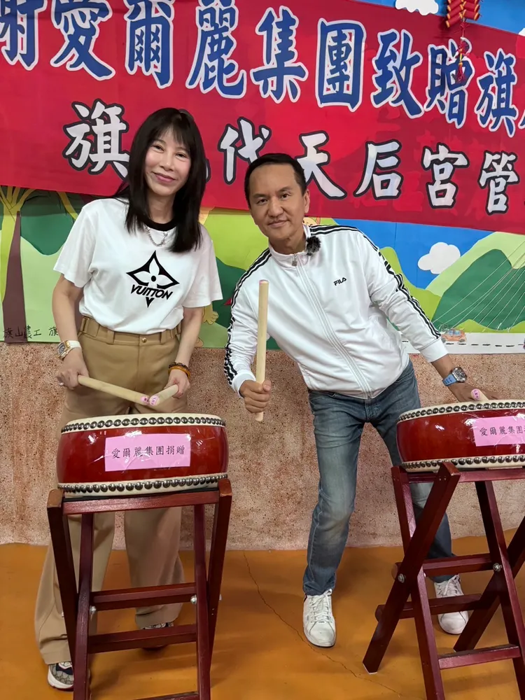 愛爾麗集團常如山總裁與劉貞華總經理一起共襄盛舉