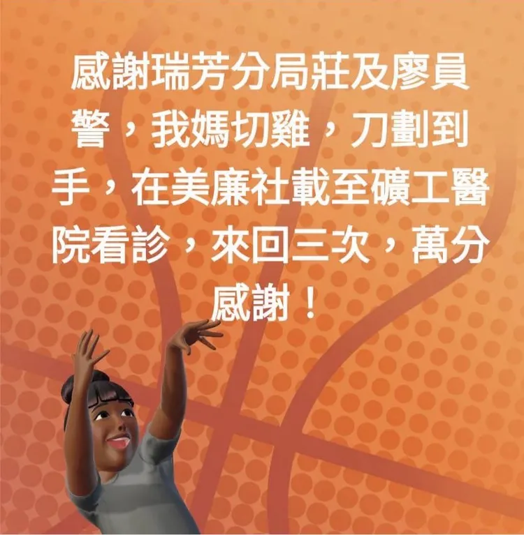 事後家屬在臉書PO文表達感謝。翻攝畫面