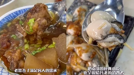 米其林推薦蚵仔煎 寧夏夜市飄香50年滿足老饕味蕾