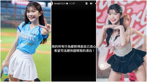 樂天女孩爆私接商演!林穎樂不認有錯「我對得起良心」