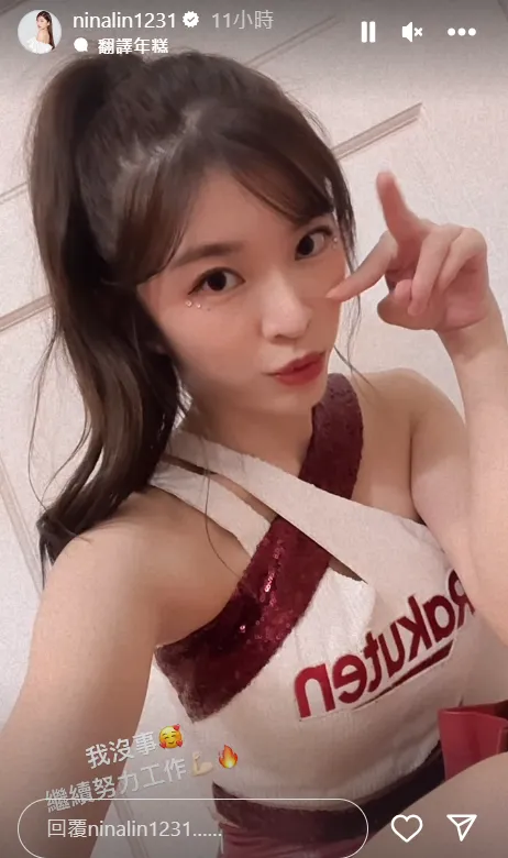 樂天女孩成員林穎樂昨無奈地在社群發文報平安「我沒事，繼續努力工作」。翻攝林穎樂ig