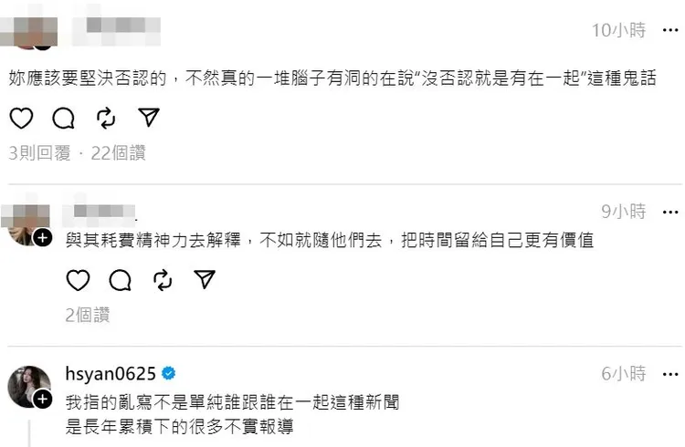 筱崎泫回應網友說，她指的是長年以來的不實報導害慘她。翻攝自筱崎泫threads