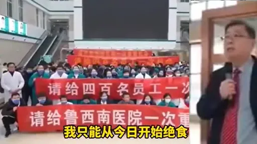 沒錢沒藥年關難過!醫院欠薪半年 院長宣布「絕食」:減少愧疚之心