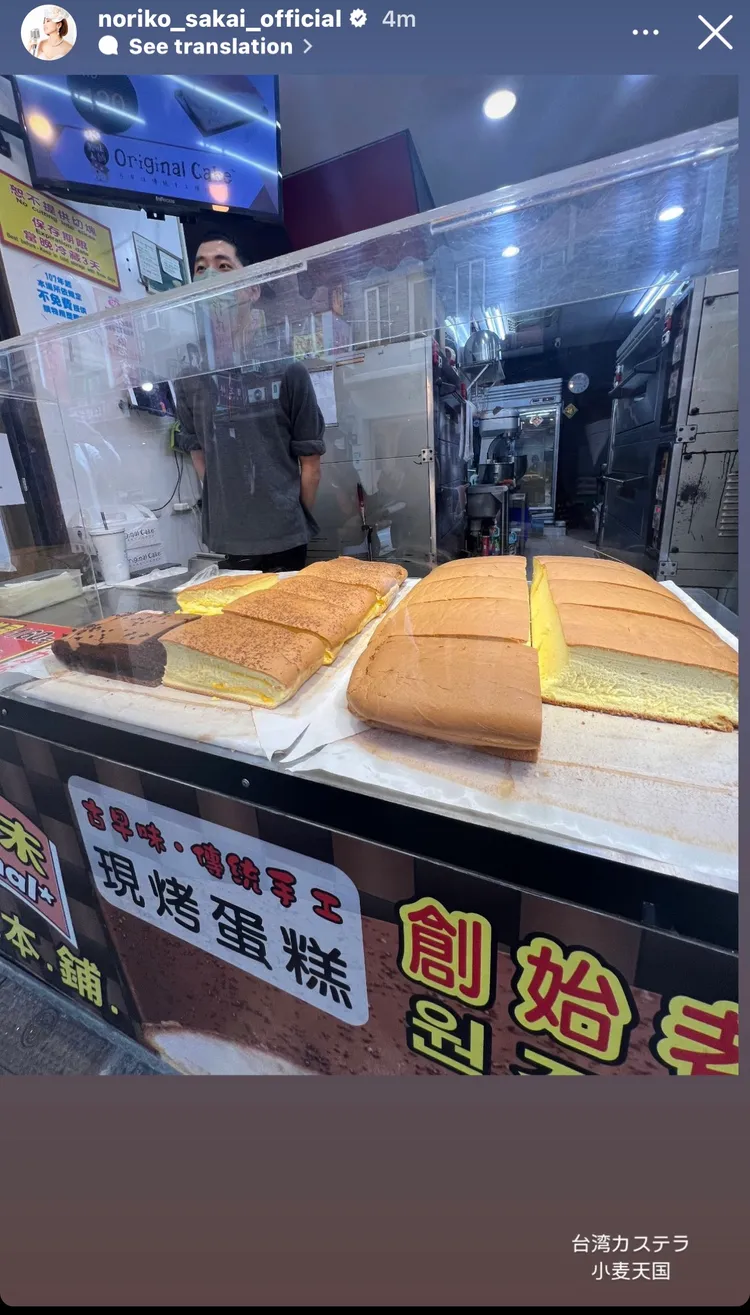 酒井法子在IG上傳在淡水老街的
古早味蛋糕限時動態。翻攝noriko_sakai_official