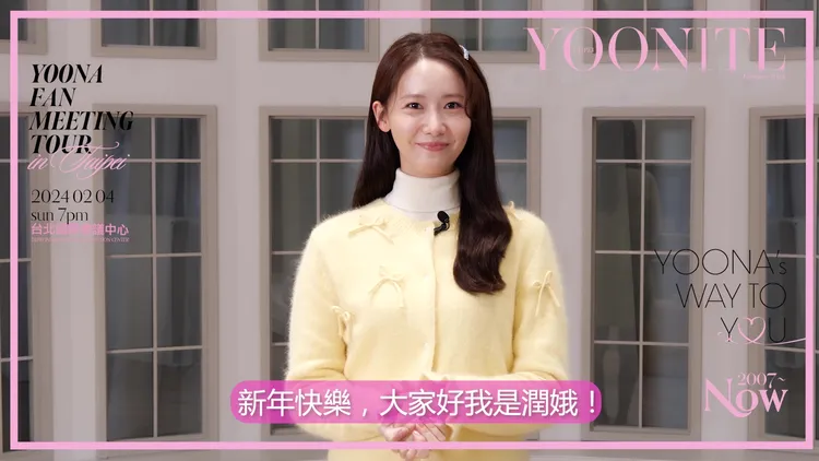 潤娥與台灣粉絲拜早年。優勢力娛樂提供