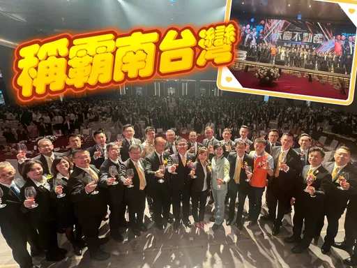 稱霸南台房仲高雄總銷1314億 永慶永義席開270桌尾牙