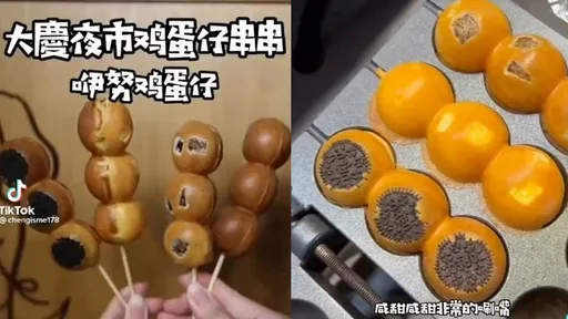 台中雞蛋仔串串超可愛　多種口味超涮嘴！甜食控不容錯過